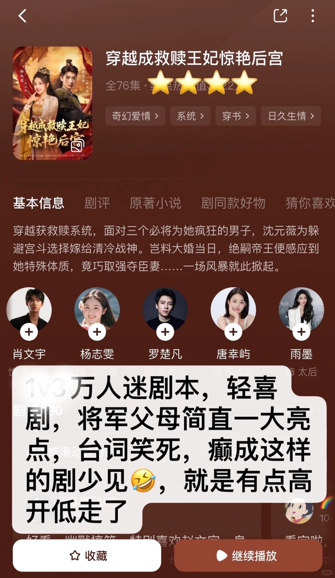 合集⭕非粉路人不端水‼️个人向爱看短剧（4）