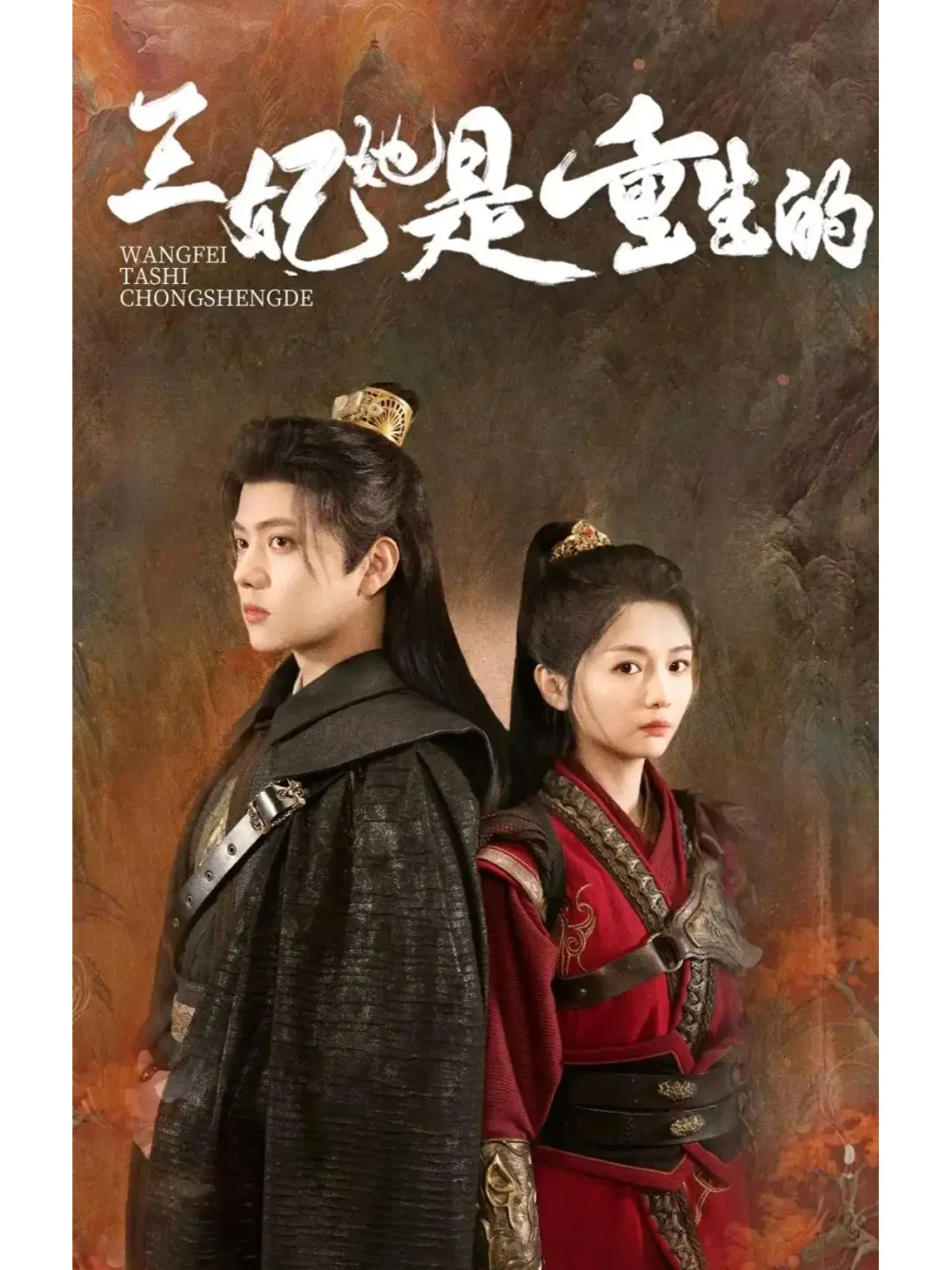 推荐：7部超好看“重生题材”小短剧榜单