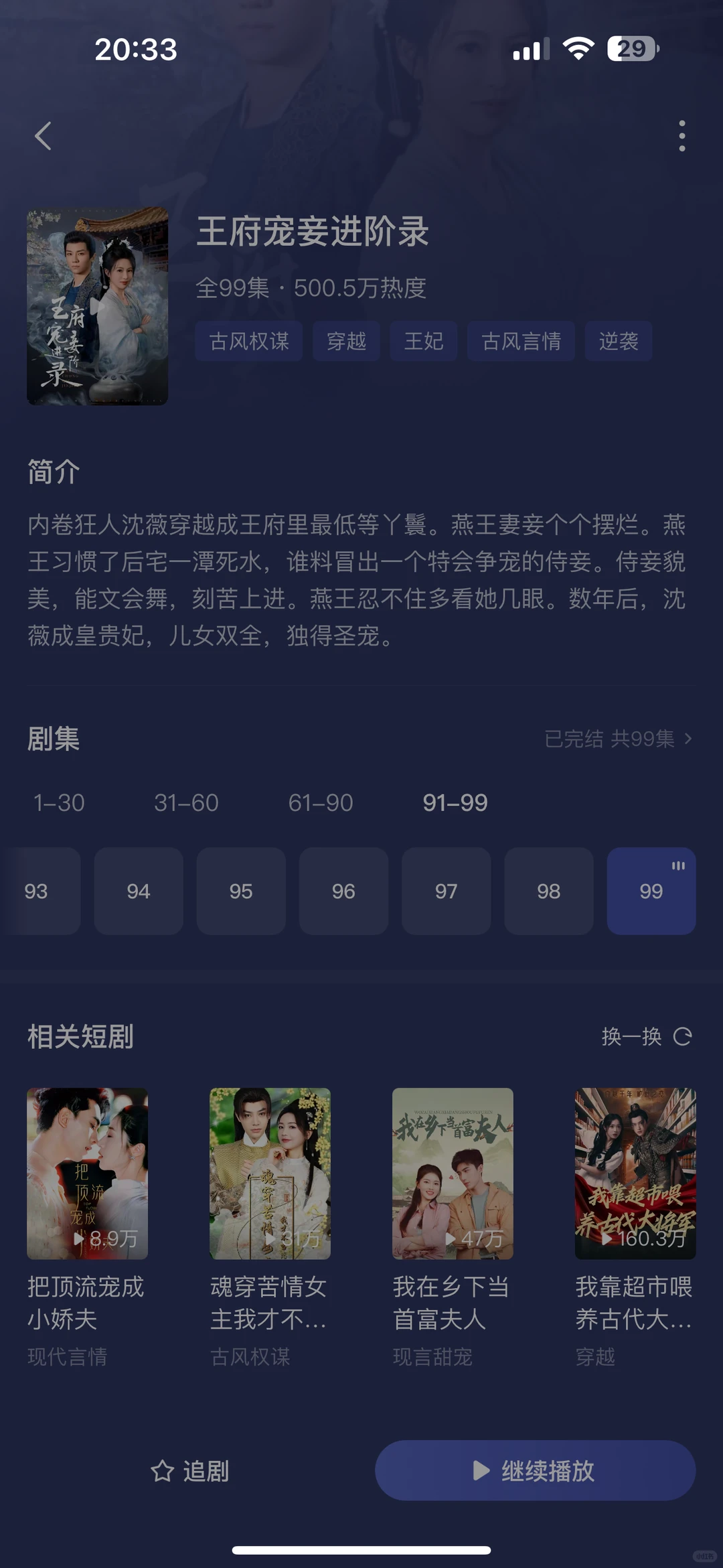 职场打工人穿越古代继续内卷