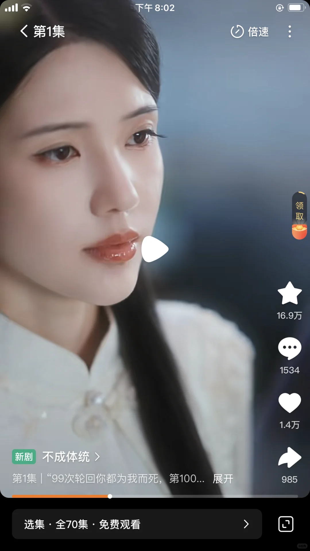 锦子，沉思新短剧《不成体统》