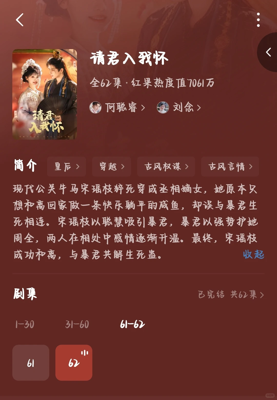 🆘短剧热播‼️重生穿越❌傲娇暴君❌搞笑