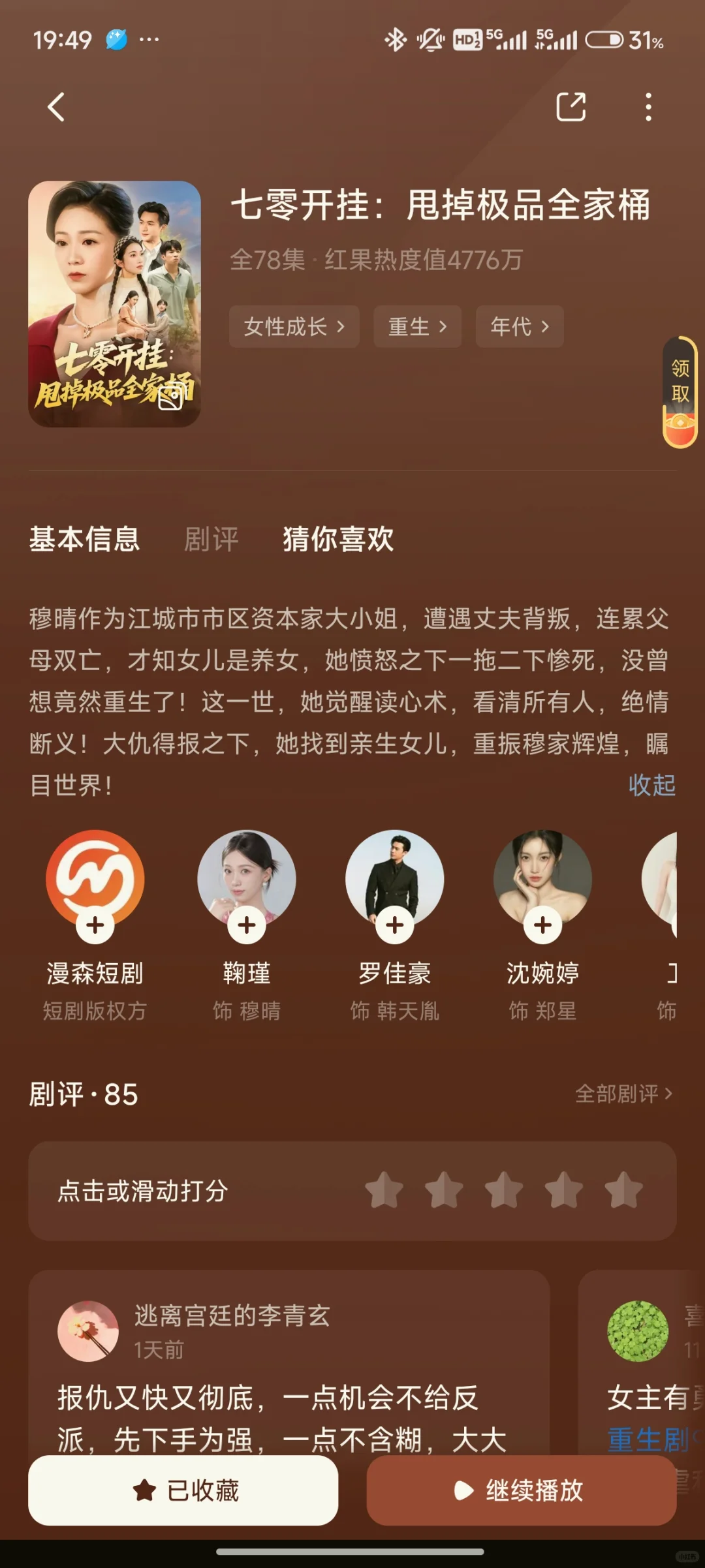 好看短剧合集!第2弹来啦🍺