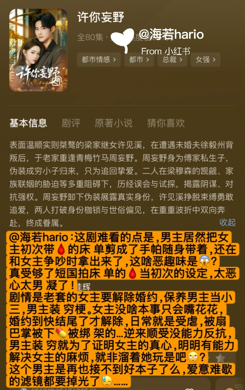 12.1短剧|十二月第一天的短剧……唉……