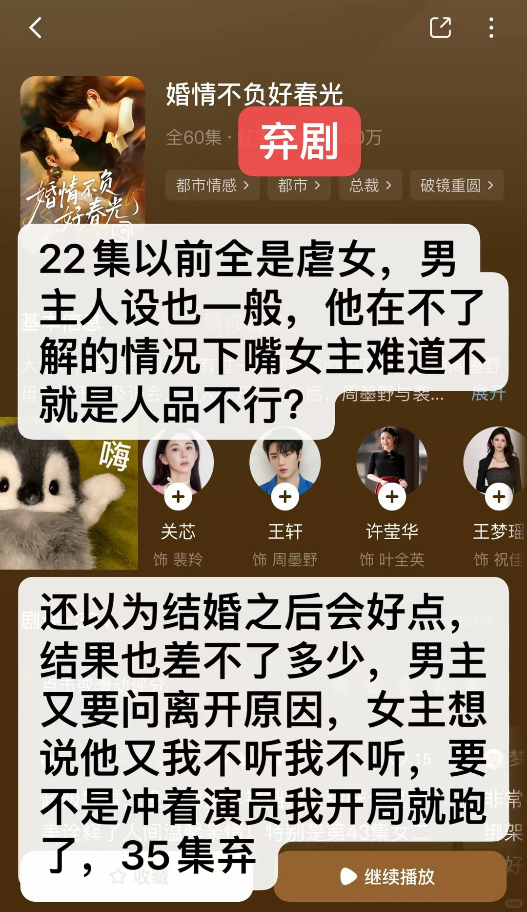 慎入！非粉路人不端水！短剧随手记录（31）