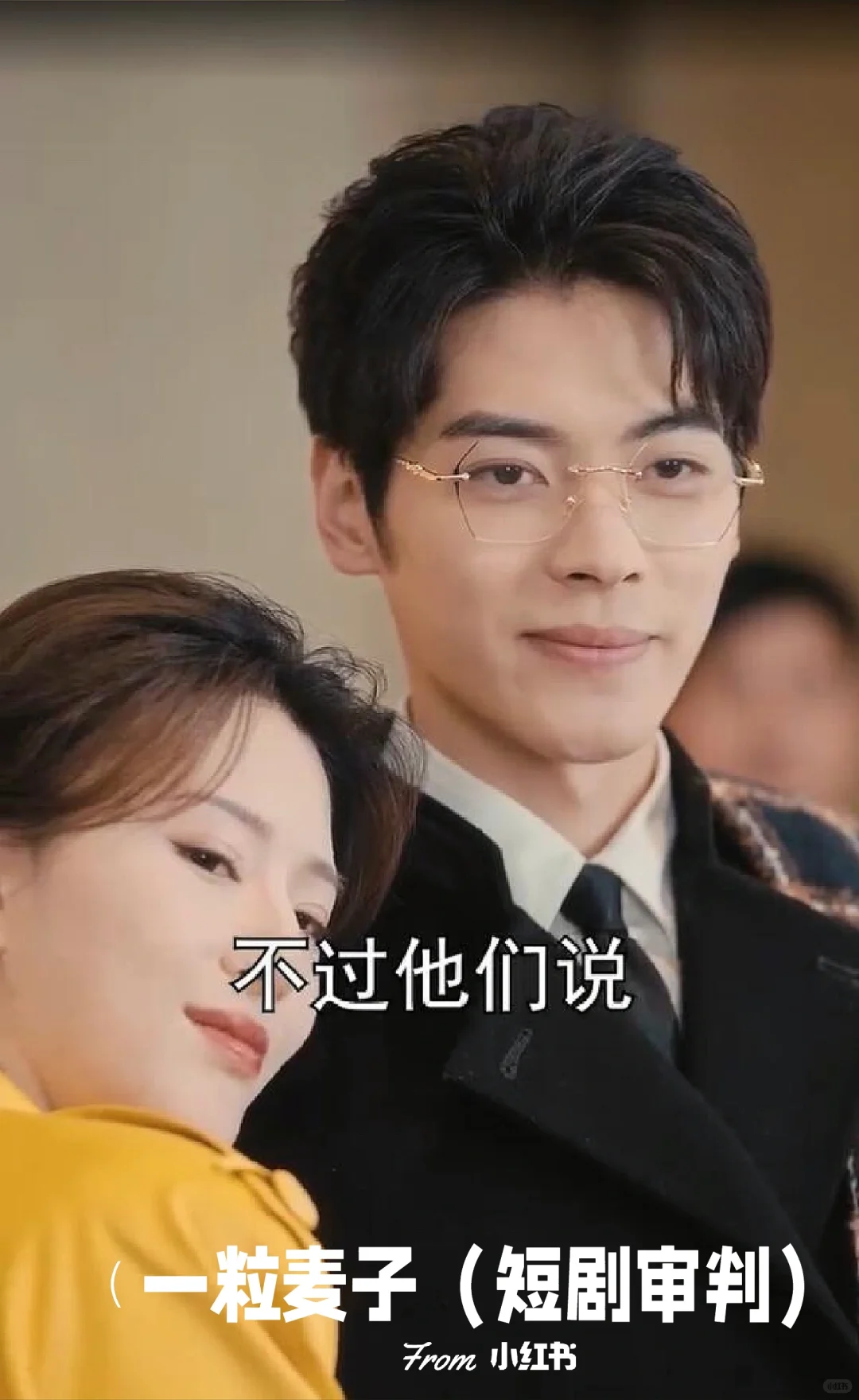 强推❗他逃她追，他超爱她❗故事向重生穿越