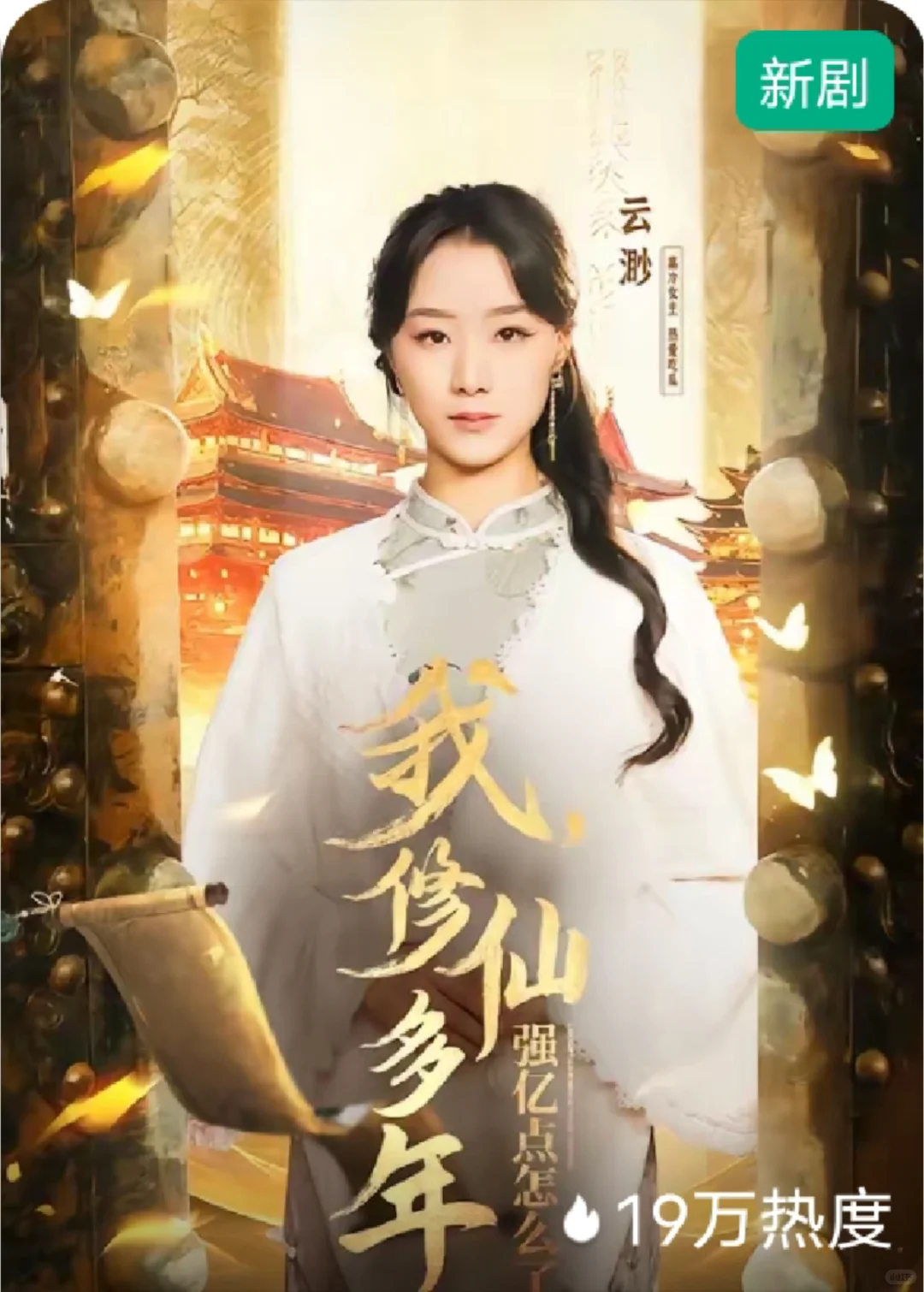 让我熬夜炫完的剧❗️恶鬼超度+灵异玄幻