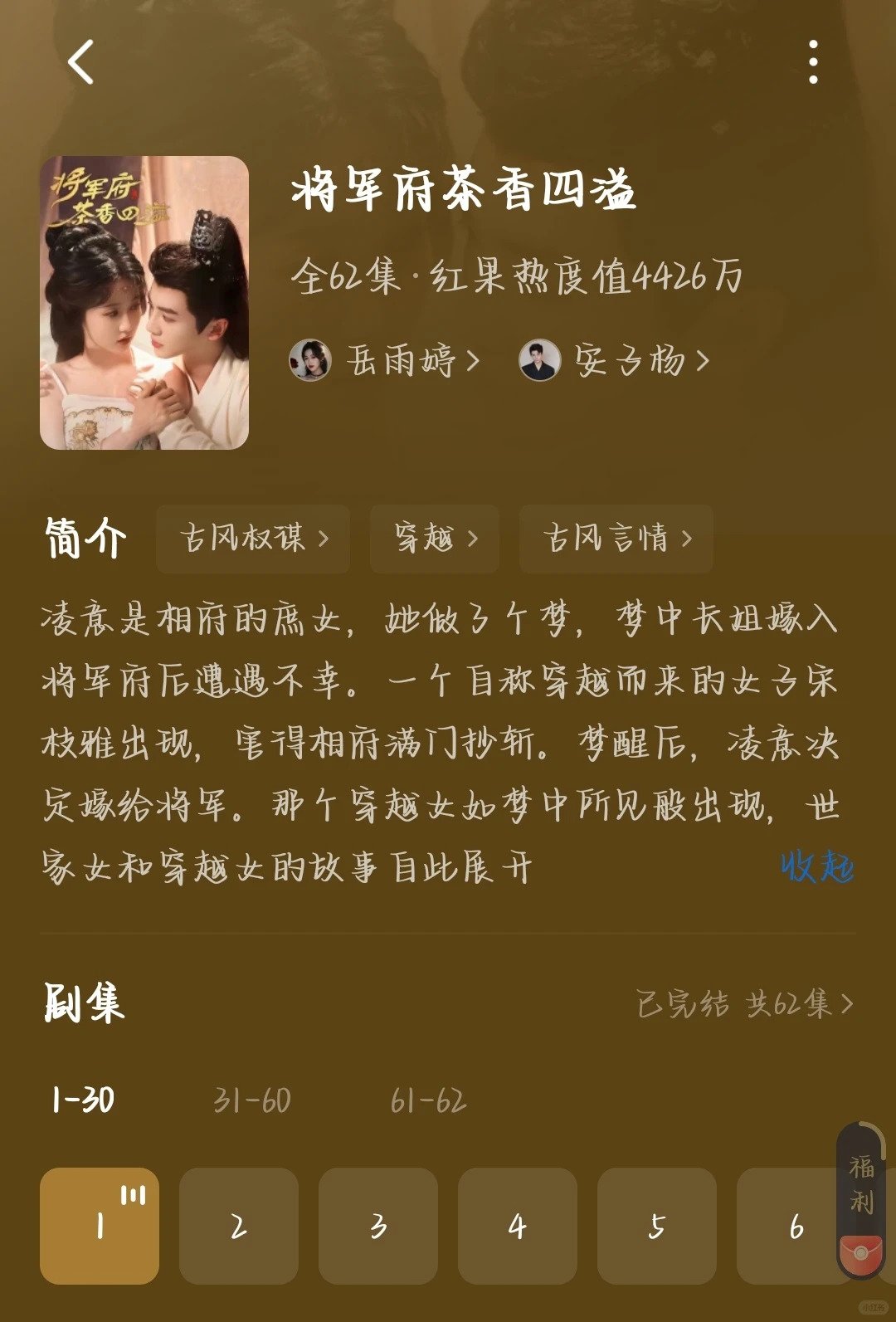 救命！这短剧把古言玩出花了💥