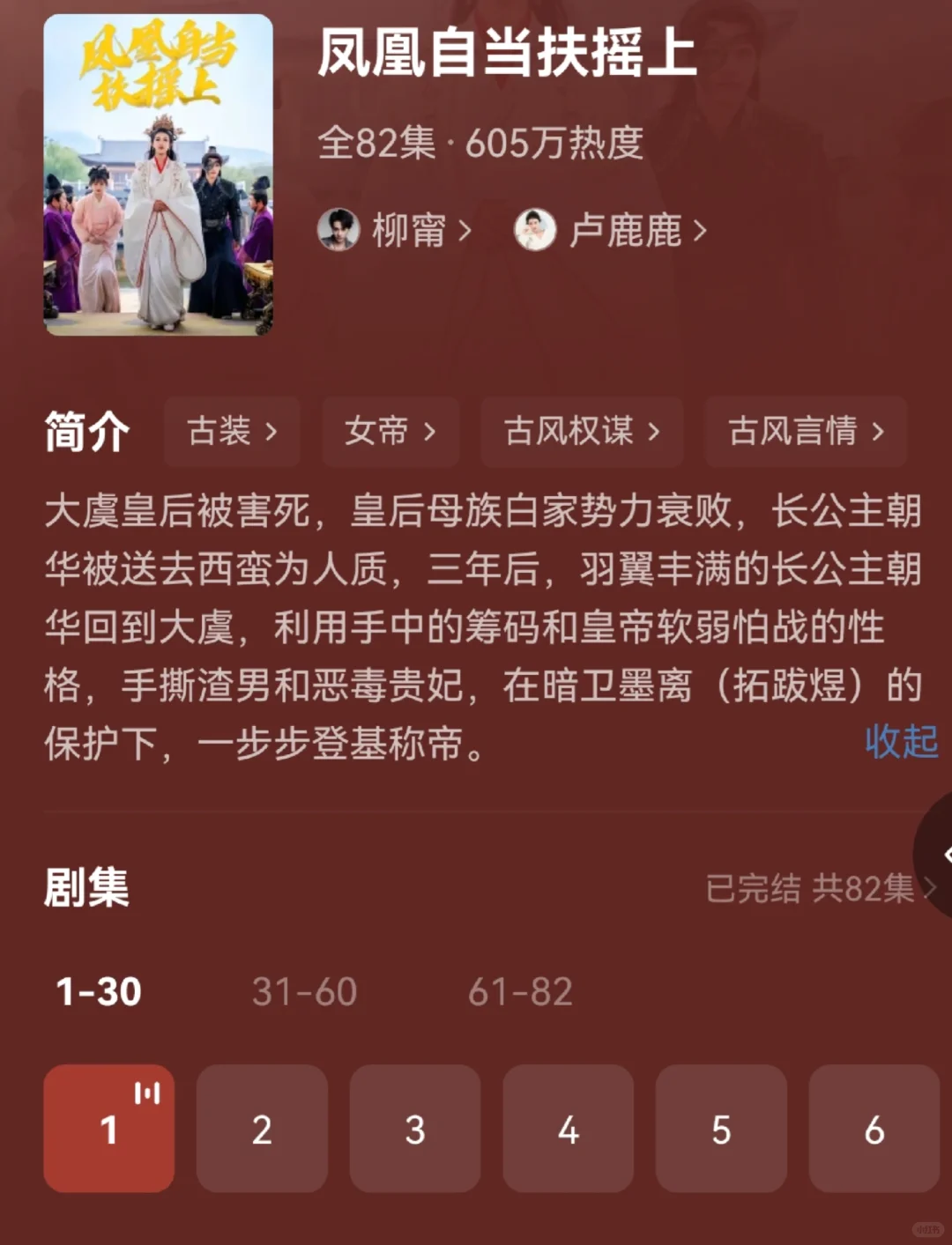 好看的古代短剧来啦