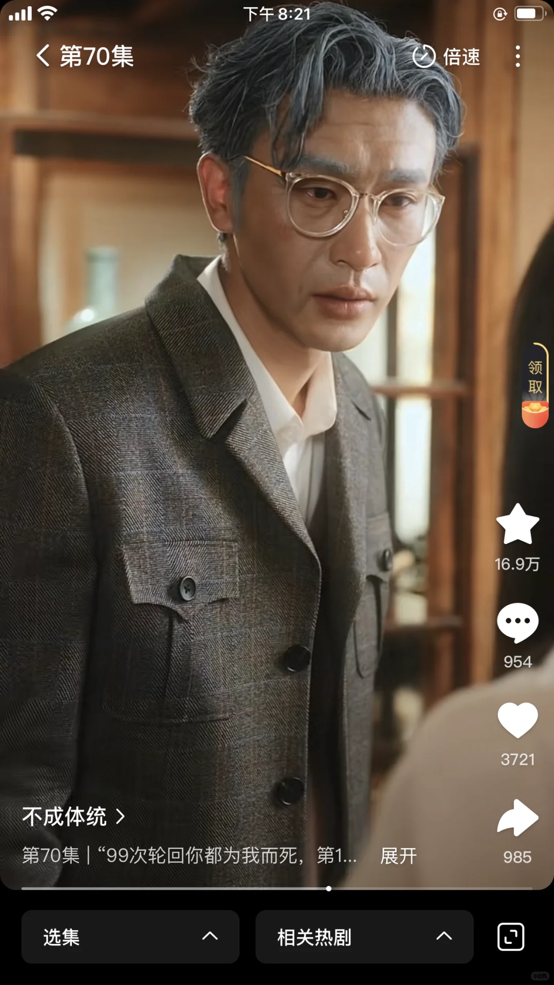 锦子，沉思新短剧《不成体统》