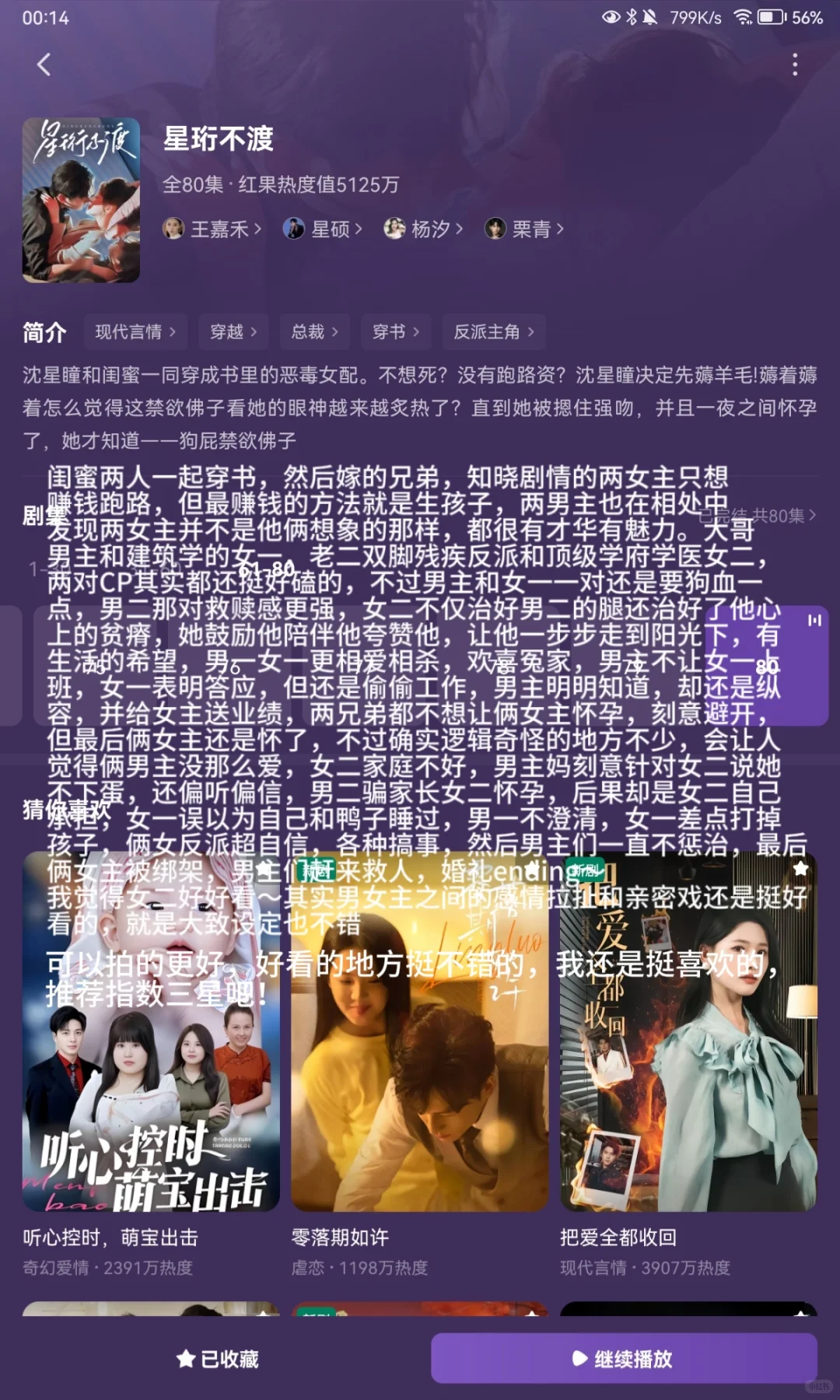 是穿越，是书中世界，也是现实