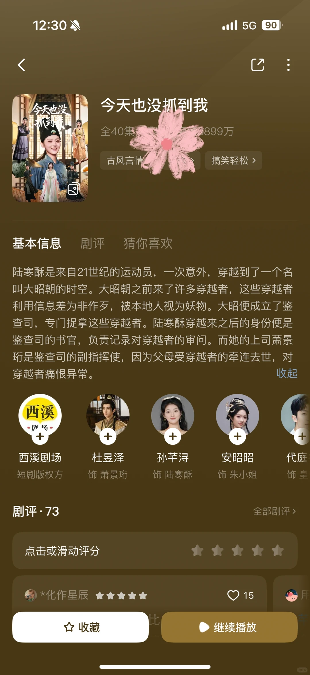 这是最近看的最短的短剧吧，剧情节奏拉满了