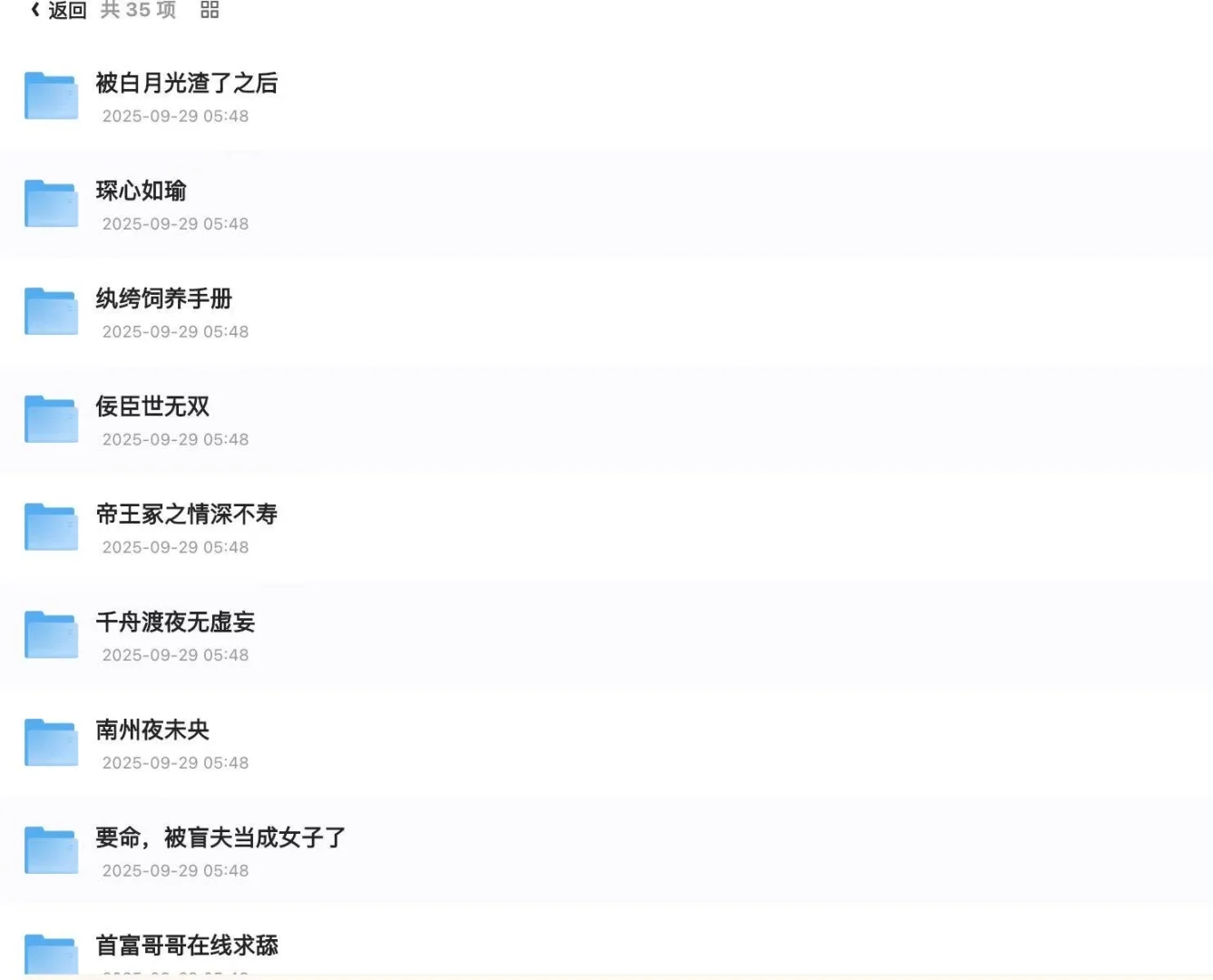 逆水寒短剧！！BL BG都有！