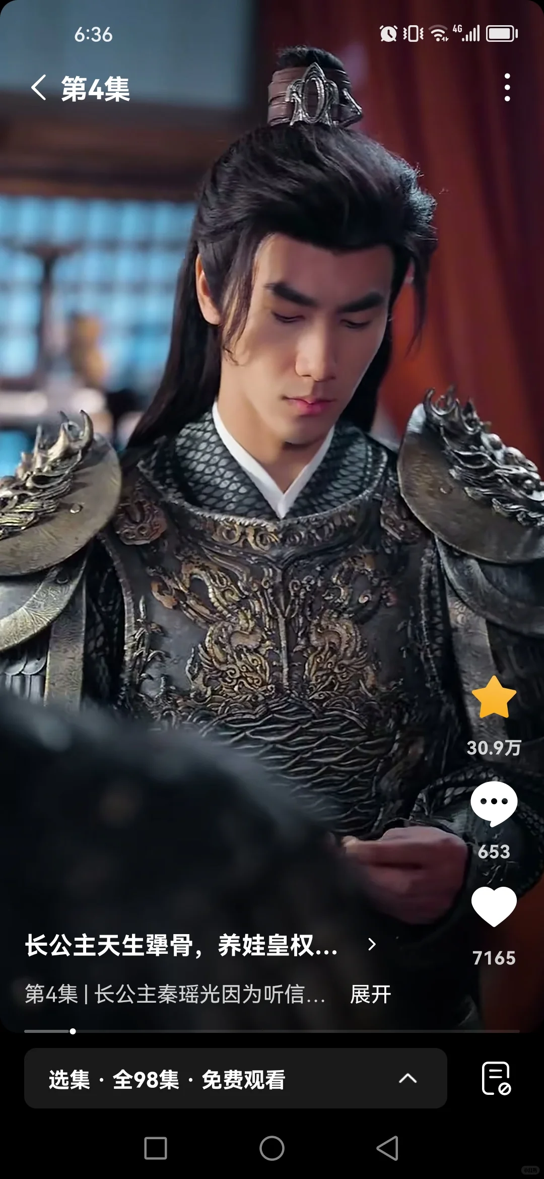 短剧推荐《长公主天生犟骨，养娃皇权两不误