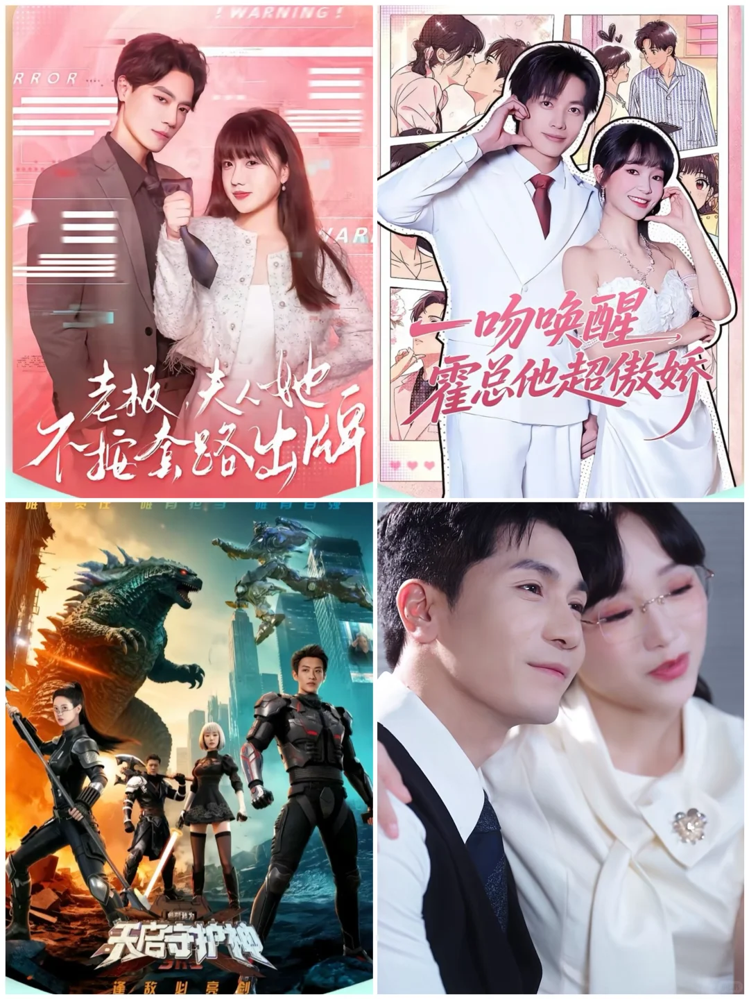 推荐：穿越 系统 战斗 重生和题材应有尽有