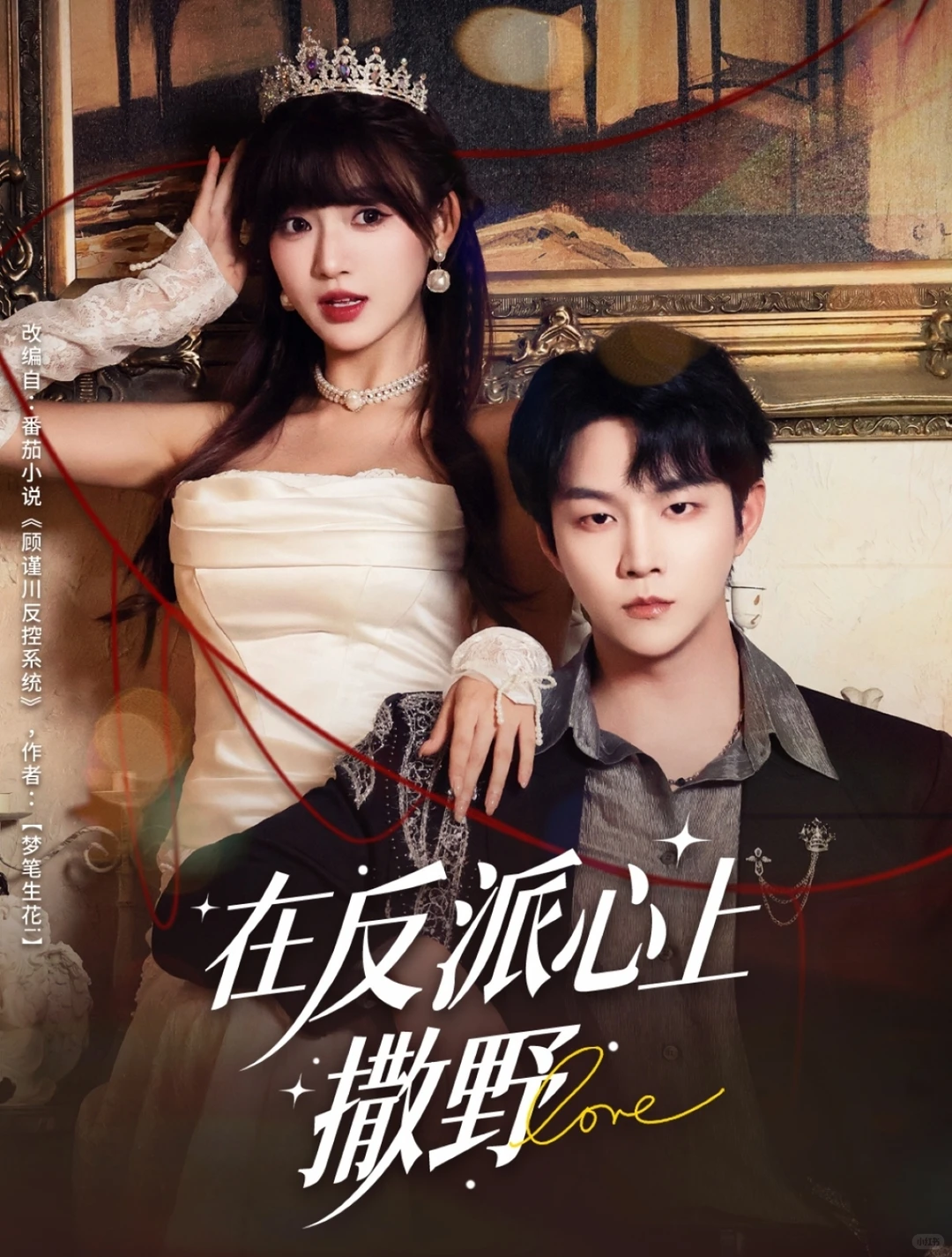 推荐喜欢的短剧·第102弹