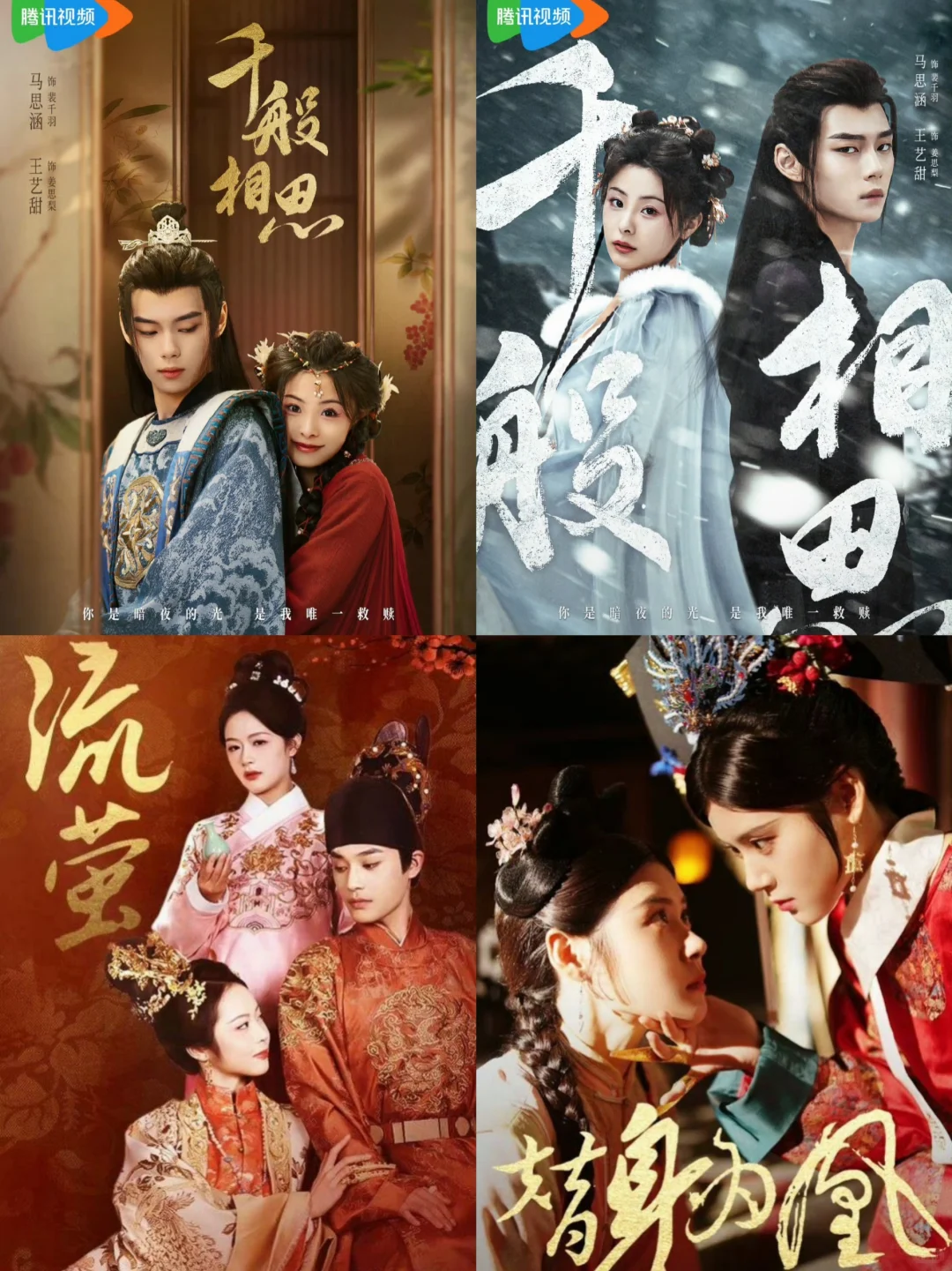 播啦播啦‼️34部好看的古装小短剧