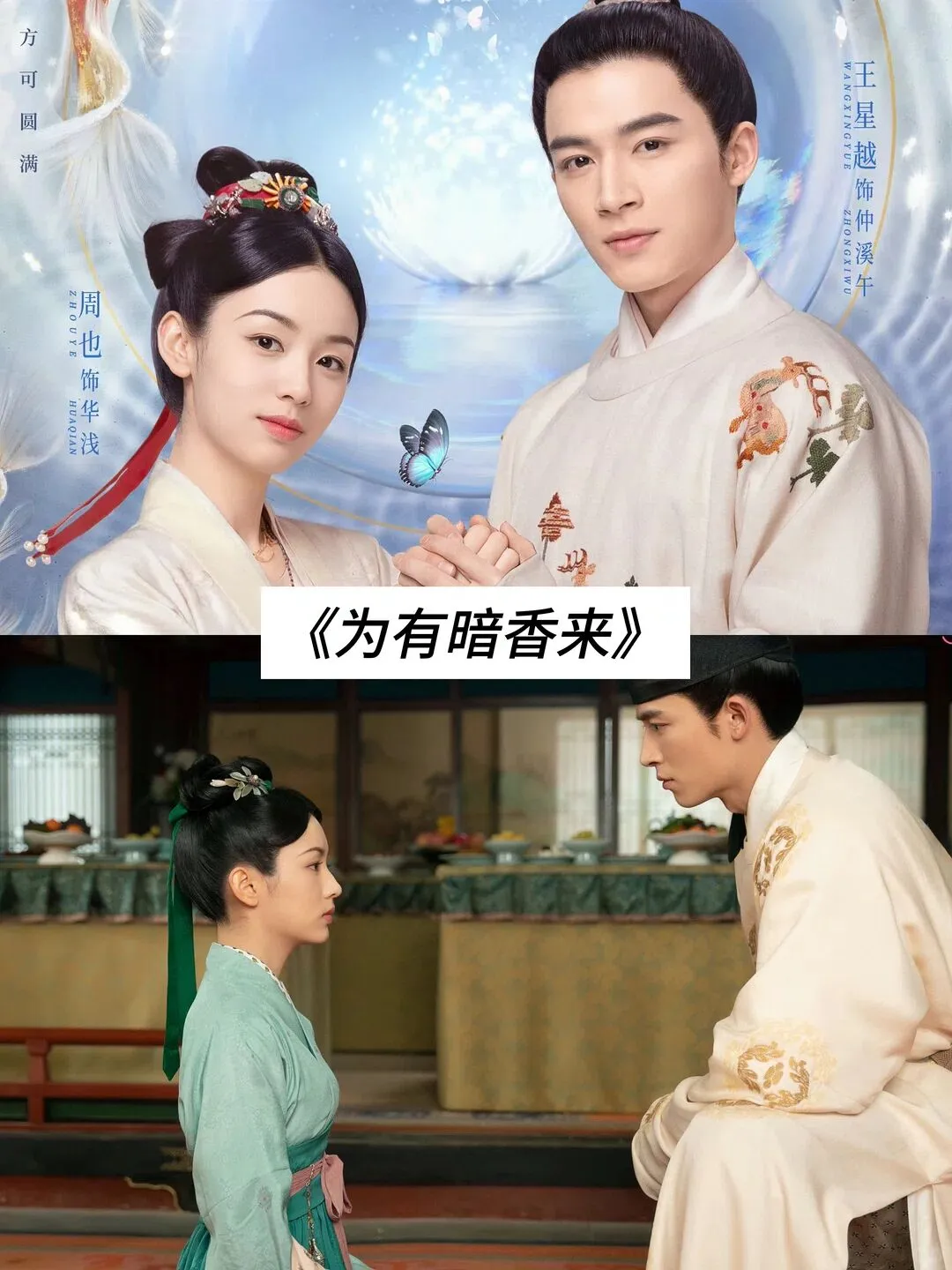 推荐17部穿越古装剧，你看过几部？