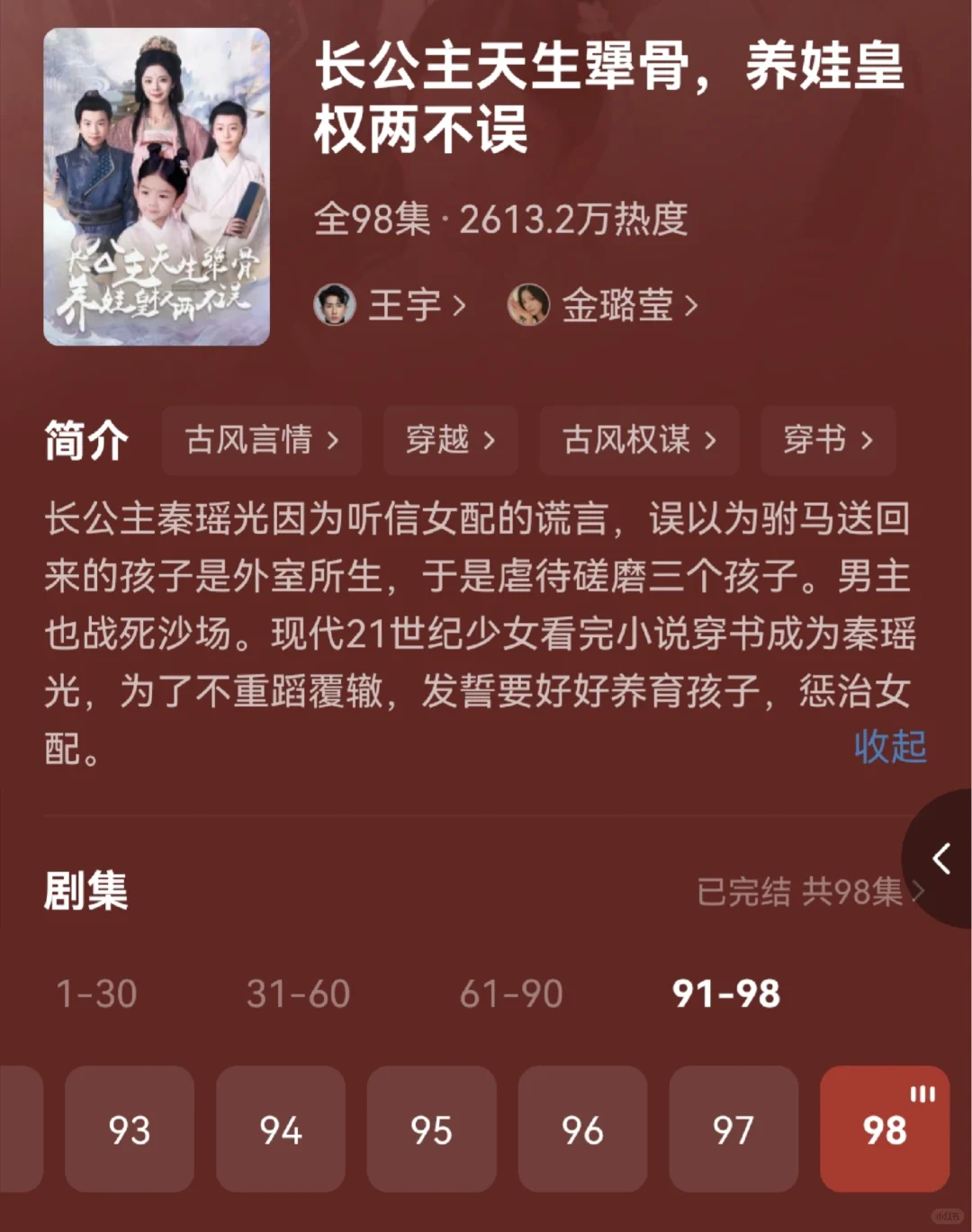 好看的古代短剧来啦