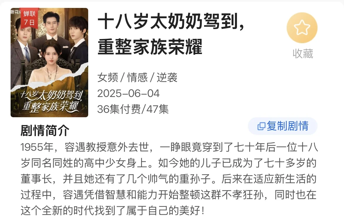 一口气刷完4部高能短剧！剧情爽到飞起💥