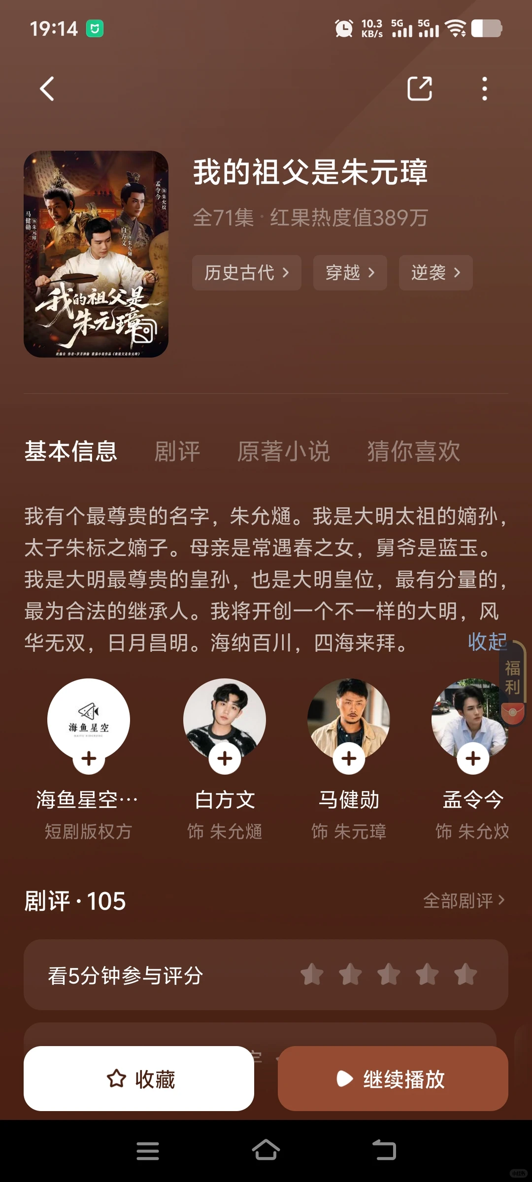 挖到宝了！这部权谋短剧直接封神💥10星