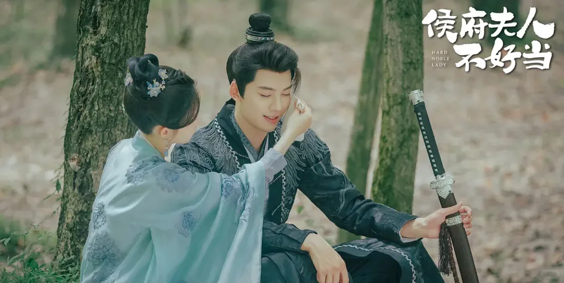 短剧《侯府夫人不好当》