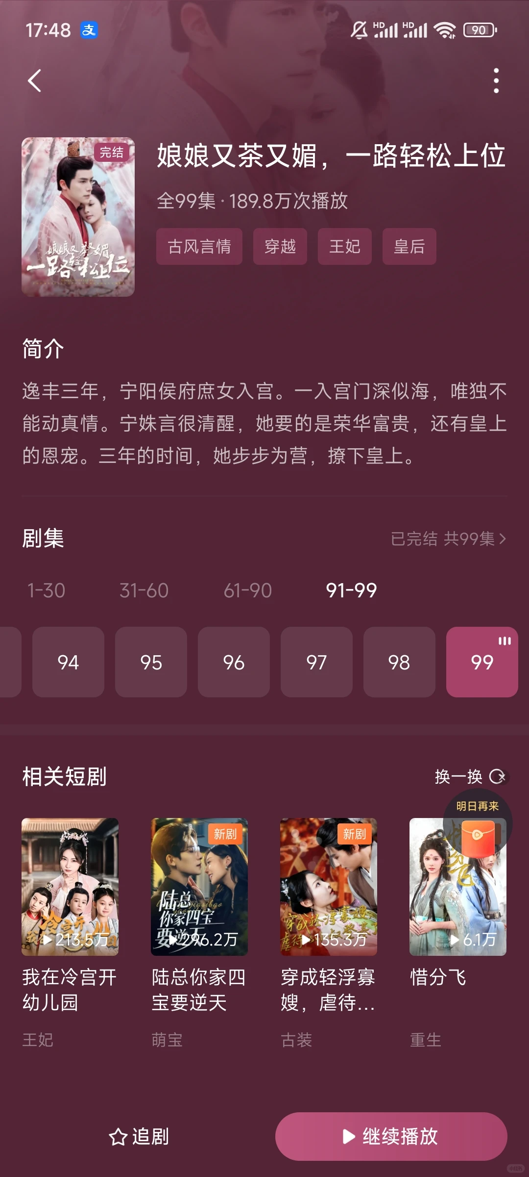 掉短剧坑里了怎么办😂