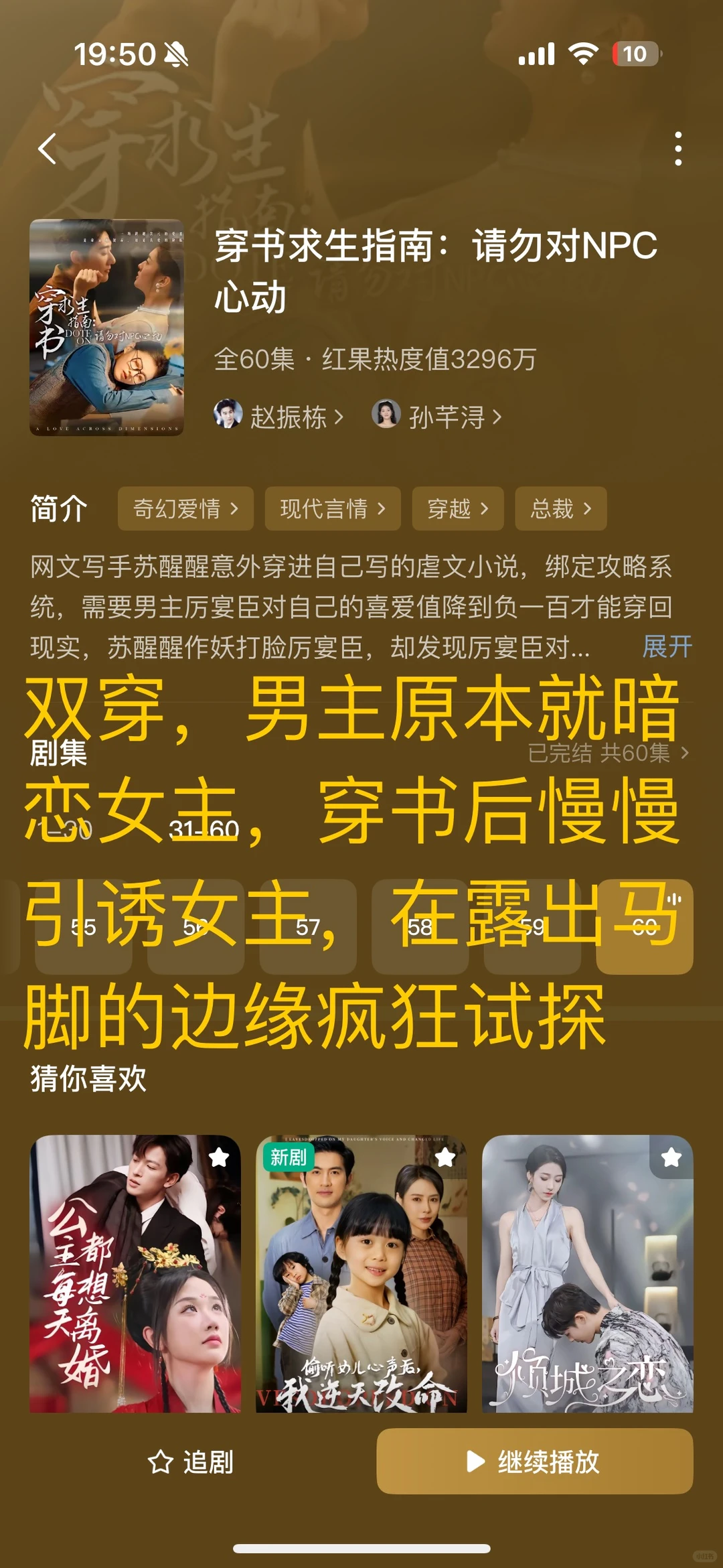 短剧推荐第2弹 冷门热门都有