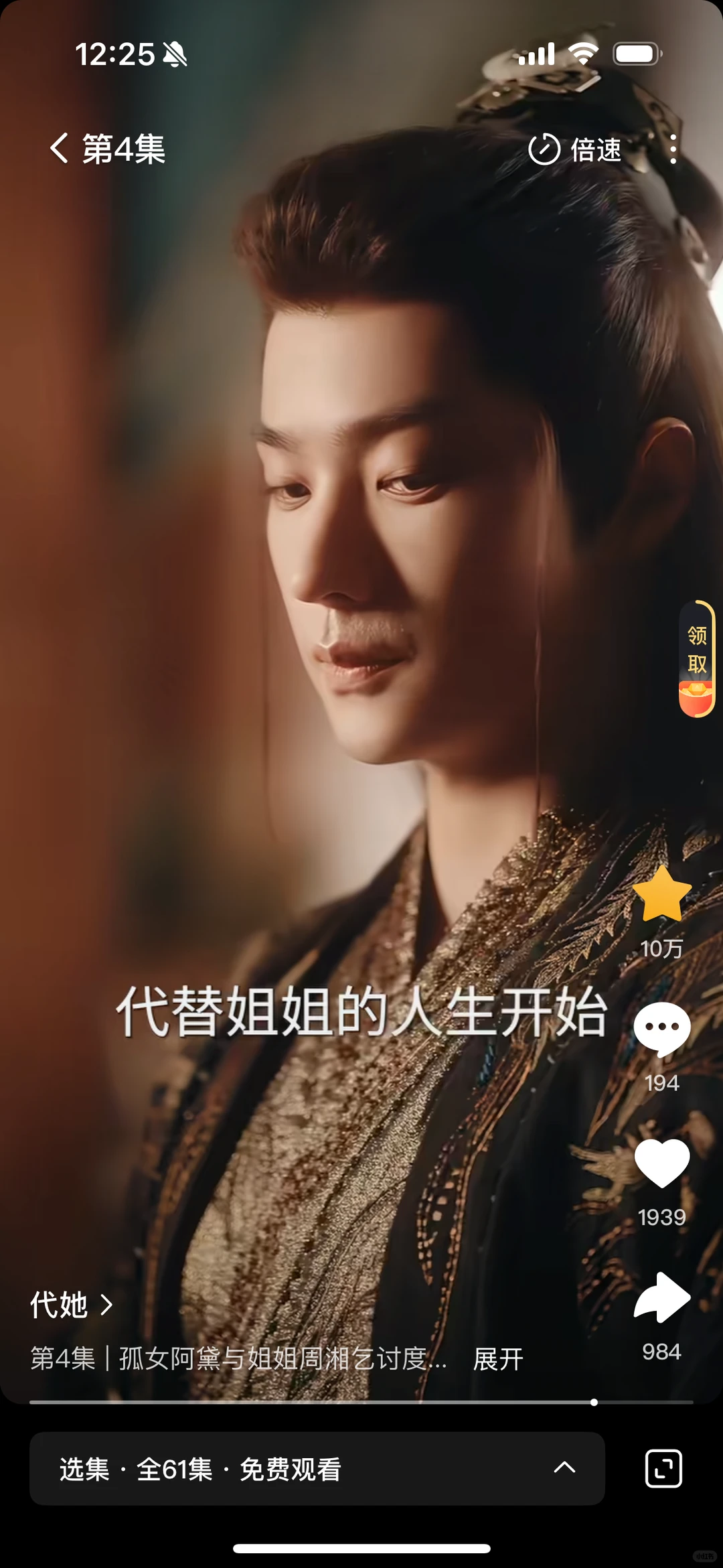 短剧测评：代她【余茵✖️邵巍】重生替身权谋