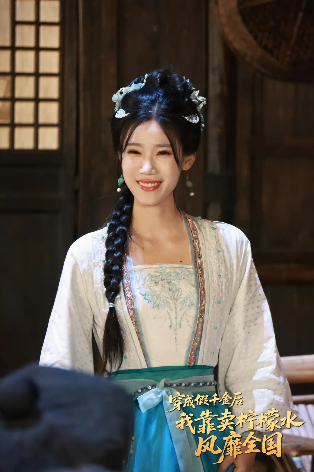 陈七七新剧😛穿越大女主专治各种不服！