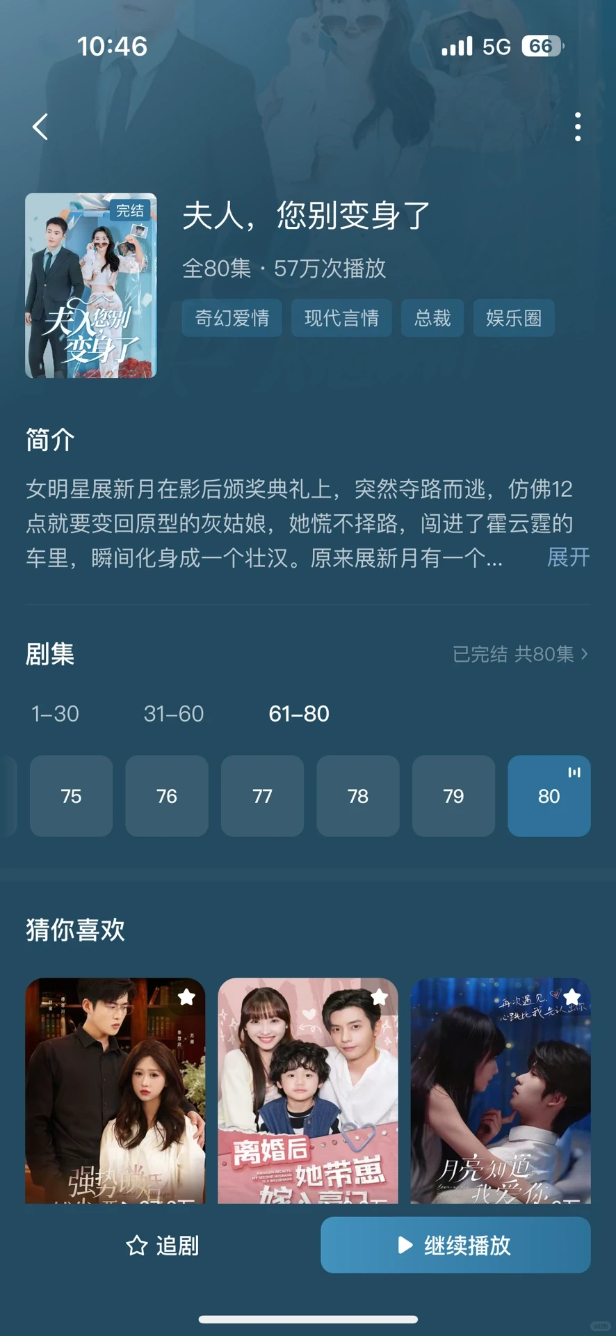 短剧套路多，反套路/有趣设定让人眼前一亮