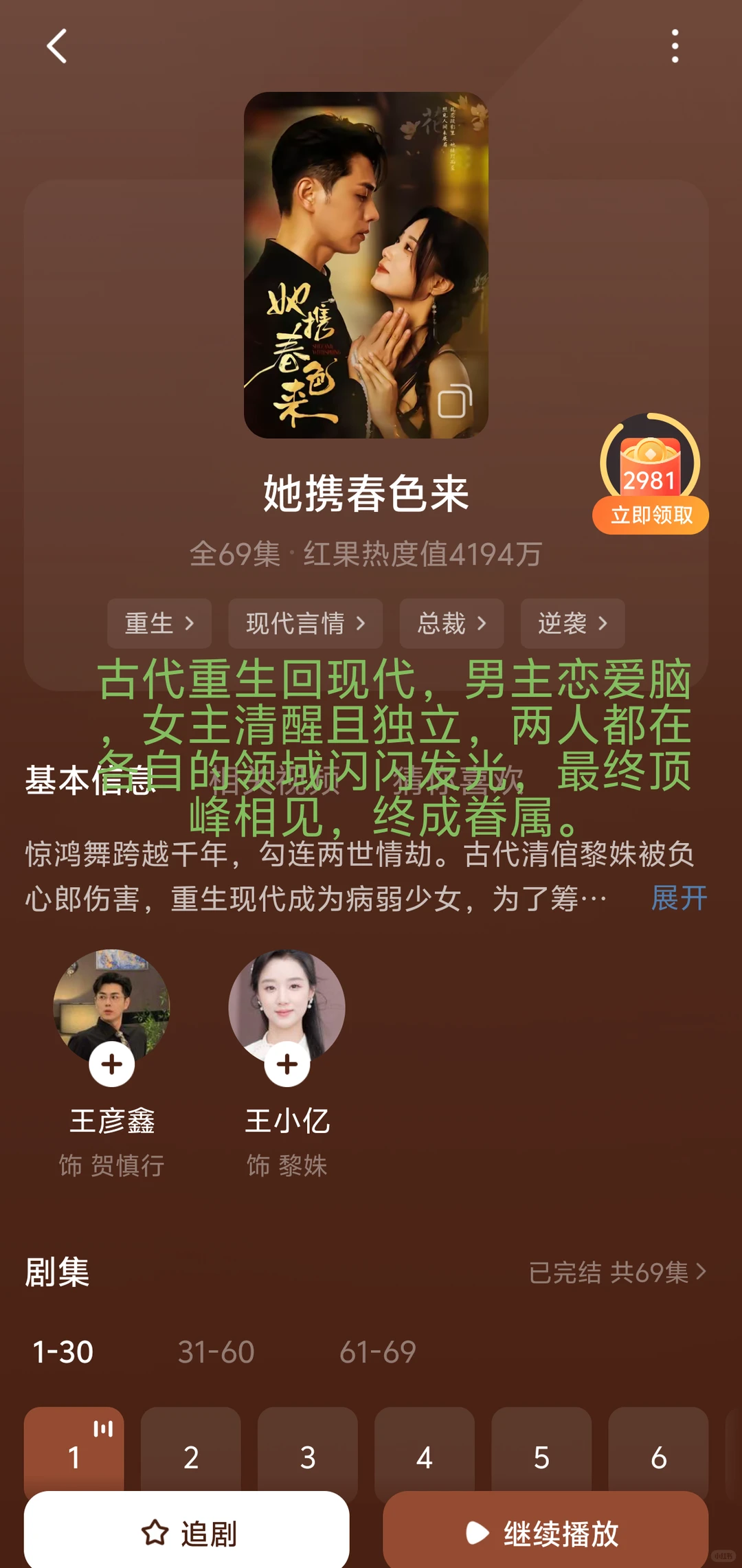 超好看的小短剧推荐！！！