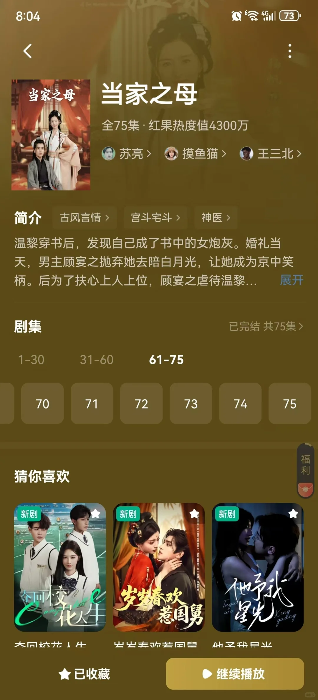 家人们，重生爽剧杀疯了呀！速看！