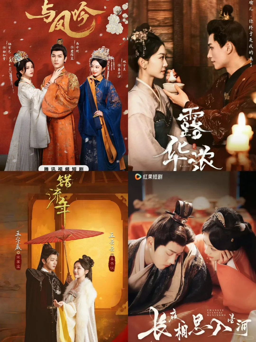 播啦播啦‼️34部好看的古装小短剧