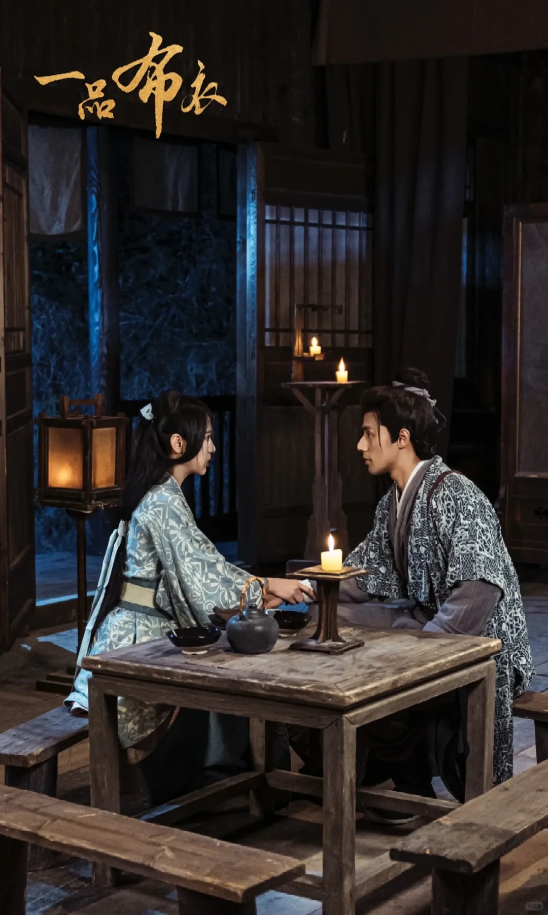 推荐短剧❗《一品布衣》（80/1000）