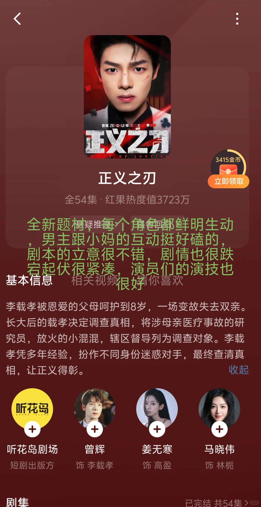 超好看的小短剧推荐！！！