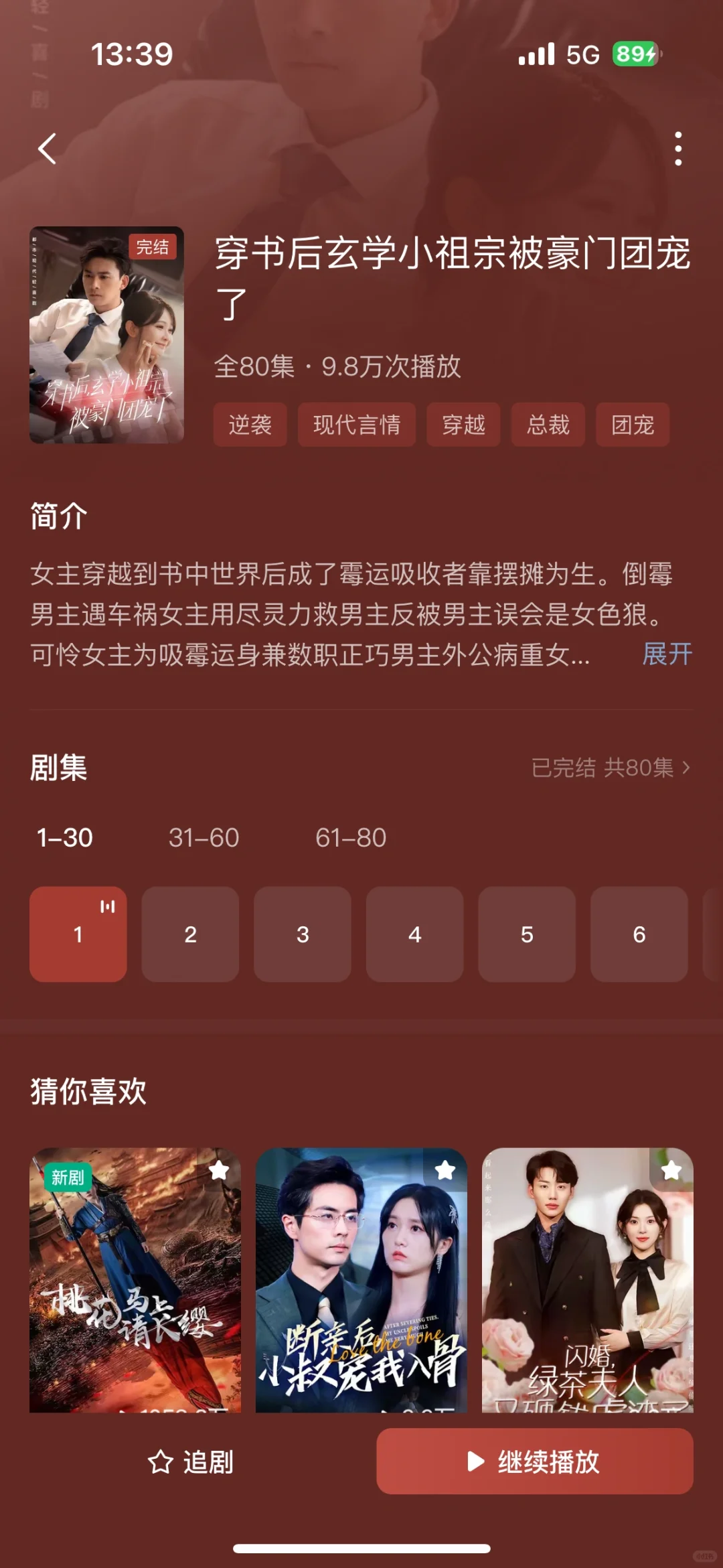 短剧套路多，反套路/有趣设定让人眼前一亮