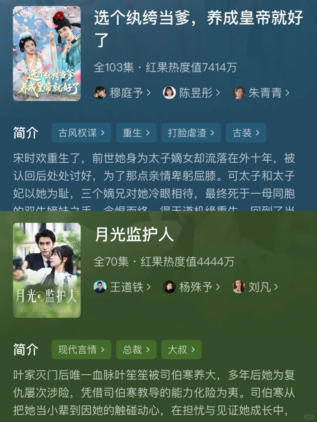 🔥🔥重生文～逆袭的人生爽翻了！