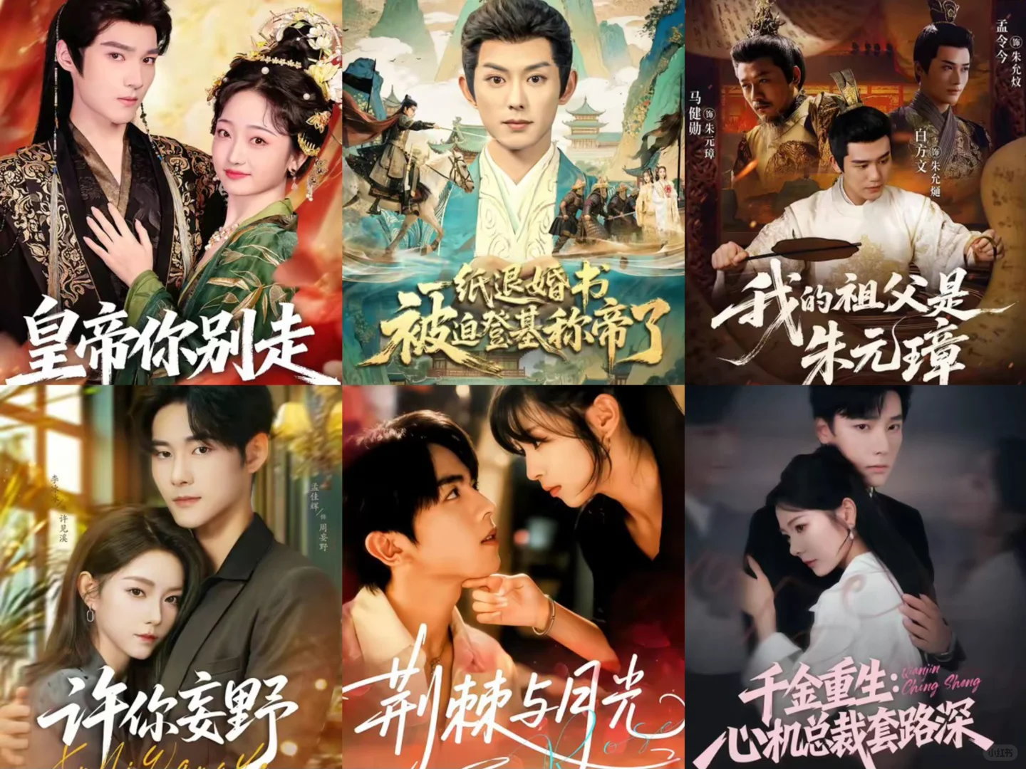 短剧预告｜12.1上新短剧