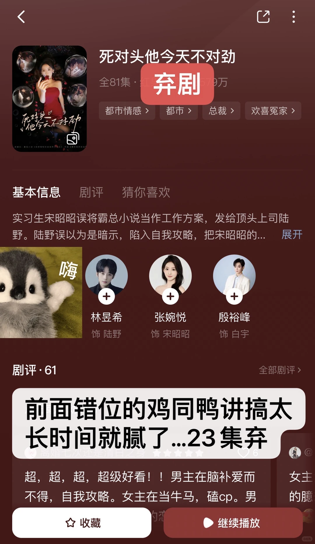 慎入！非粉路人不端水！短剧随手记录（31）