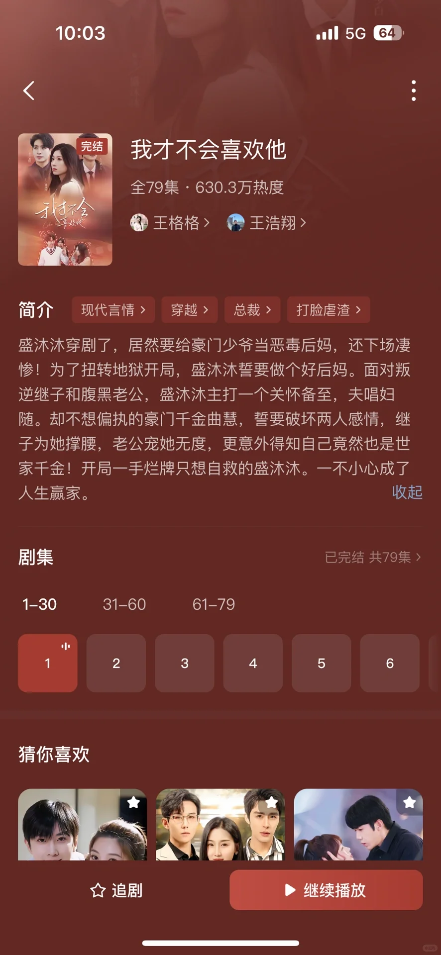 养娃搞笑短剧，穿越重生无痛当妈！云养娃