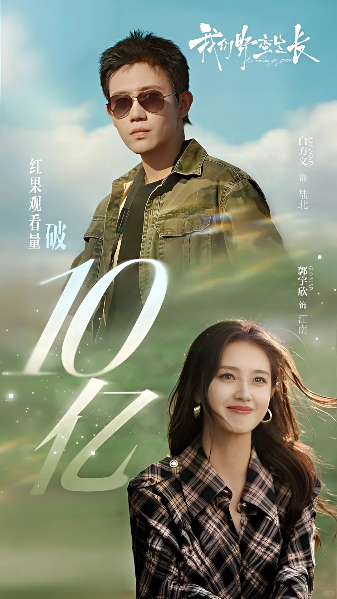 10月11月破10亿短剧🔥这几部你绝对刷过!