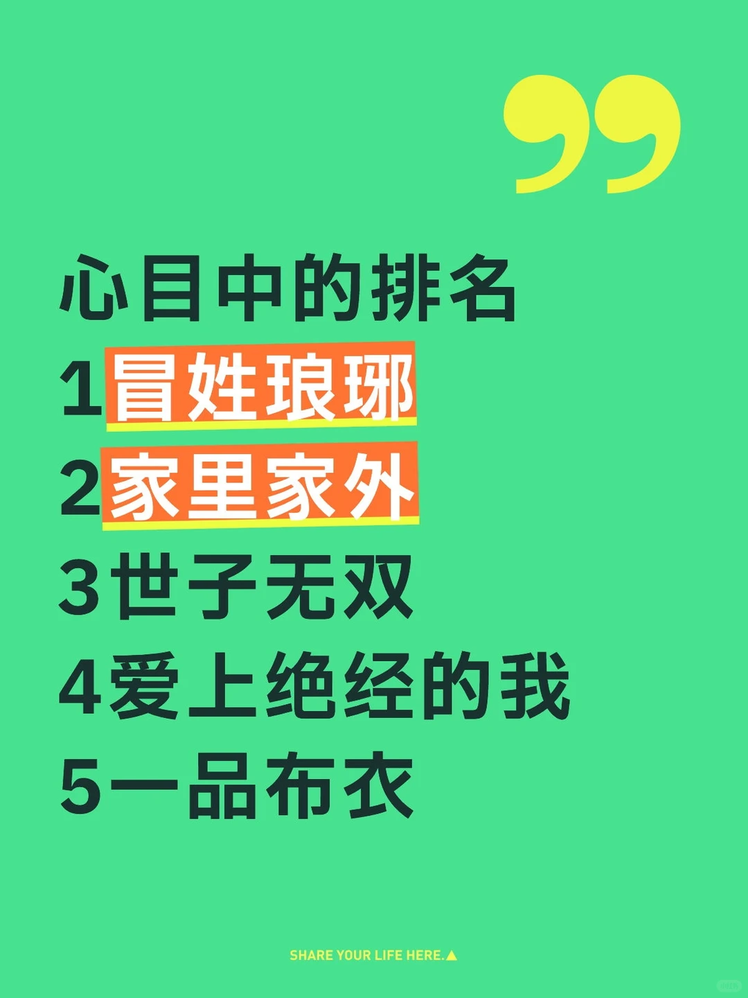 2025短剧Top❤️‍🔥哪部才是你的心头好?