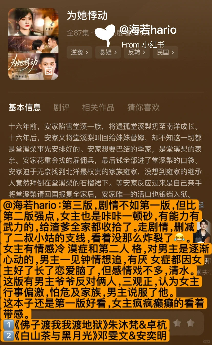 12.1短剧|十二月第一天的短剧……唉……