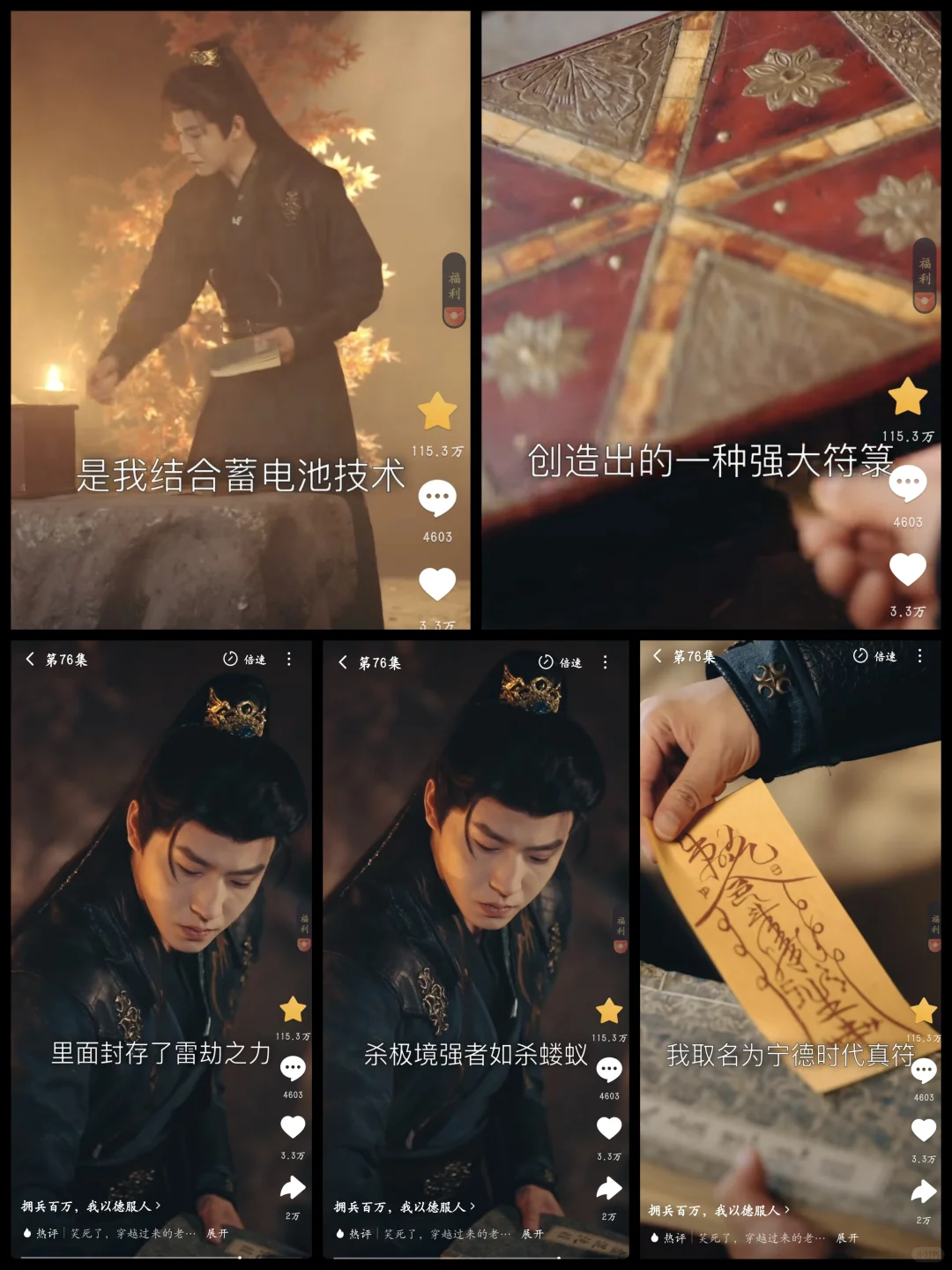 看短剧看到了宁德时代的广告植入