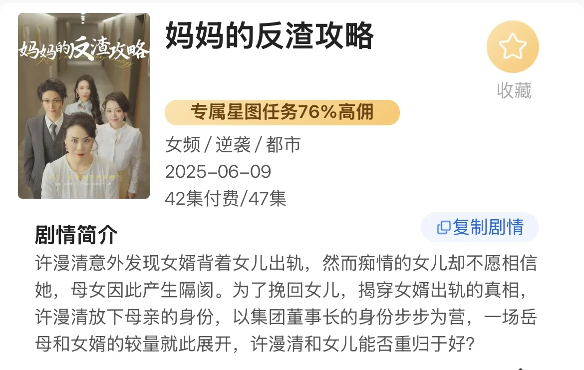 一口气刷完4部高能短剧！剧情爽到飞起💥