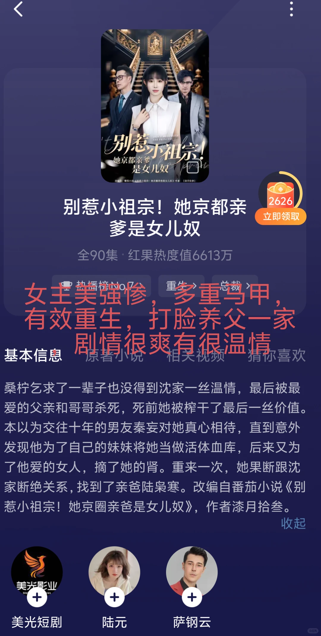 超好看的小短剧推荐！！！