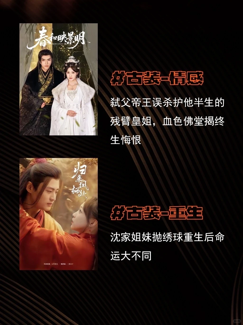 6部私藏古装短剧！每部都是我的电子榨菜！