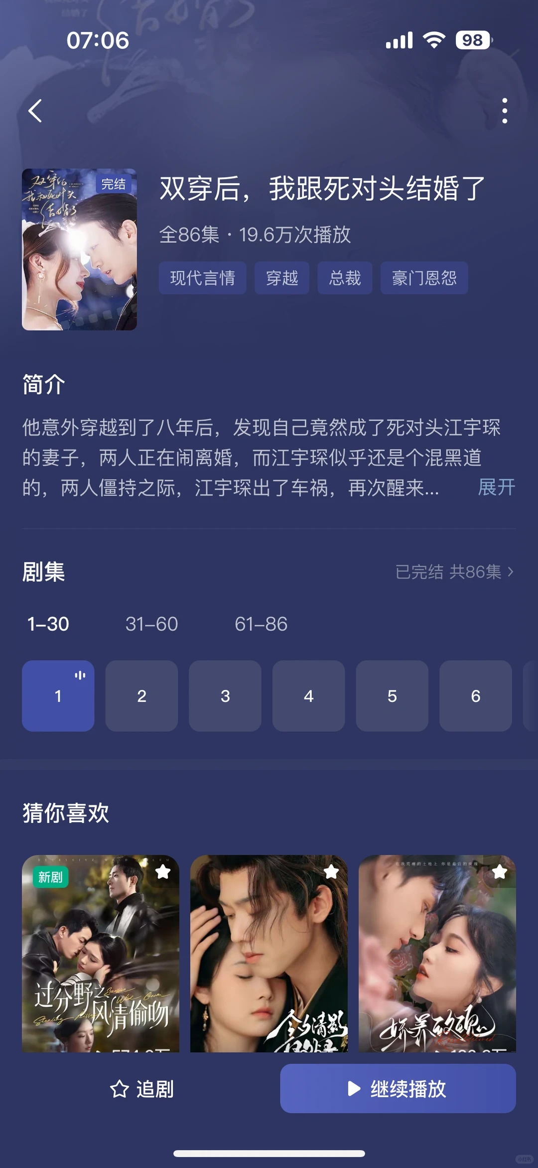 怎么没人告诉我，双人穿越搞笑加倍～