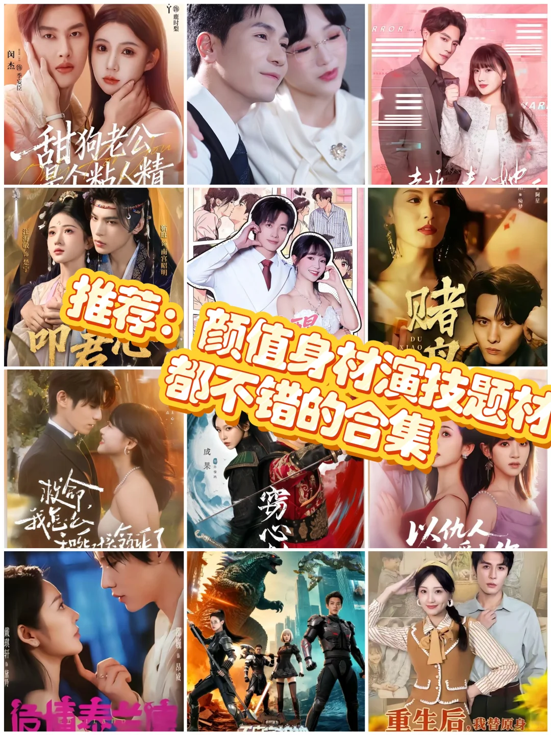 推荐：穿越 系统 战斗 重生和题材应有尽有