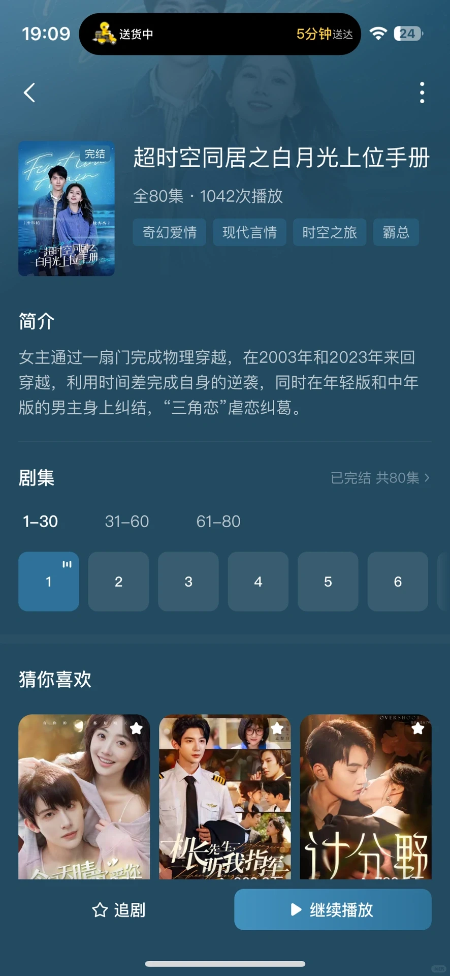 短剧套路多，反套路/有趣设定让人眼前一亮